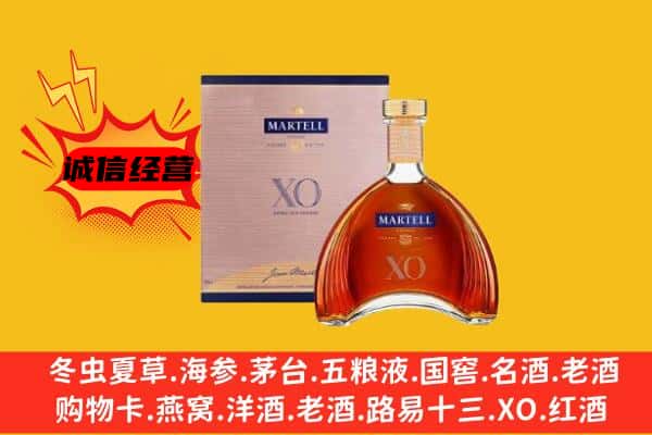 平顶山市新华上门回收马爹利价格