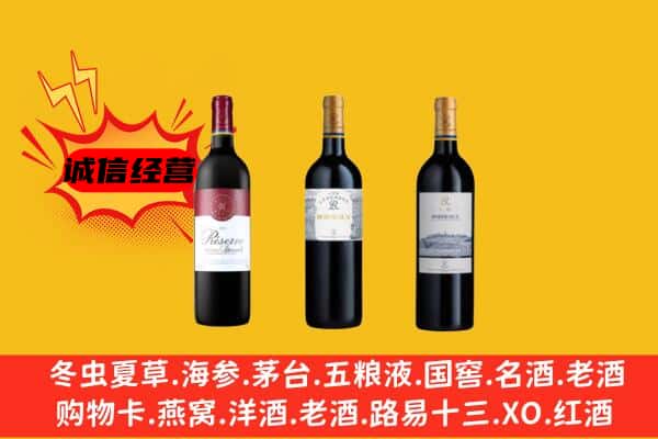 平顶山市新华上门回收拉菲价格