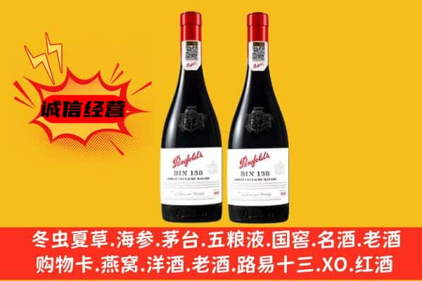 平顶山市新华上门回收奔富价格