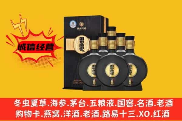 平顶山市新华上门回收习酒价格