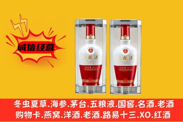 平顶山市新华上门回收五粮液1618价格