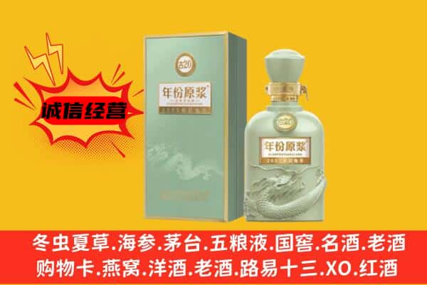 平顶山市新华上门回收古井贡酒价格