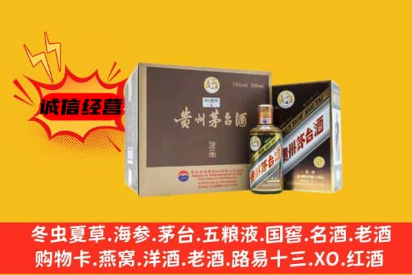 平顶山市新华回收彩釉茅台酒