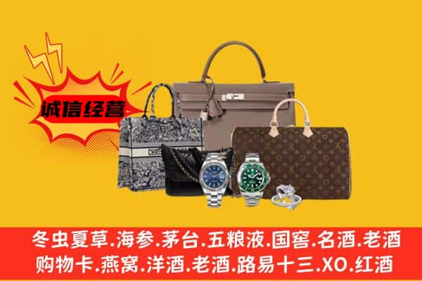 平顶山市新华回收奢侈品