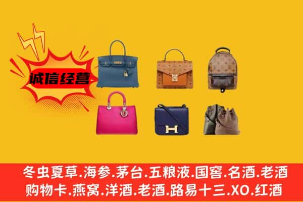 平顶山市新华回收名包