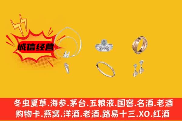 平顶山市新华回收首饰