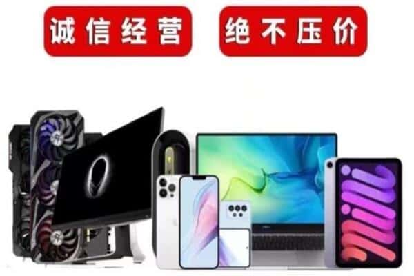 平顶山市新华回收音响