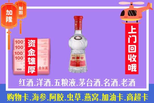 平顶山市新华回收剑南春怎么定价