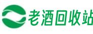 平顶山市新华达智老酒回收站